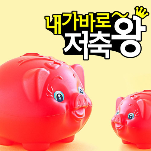 탤런트 돼지저금통(특대) 돼지저금통 큰저금통
