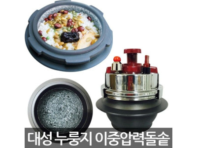 대성/누룽지 이중압력돌솥/스텐 돌솥/업소용/1~2인용