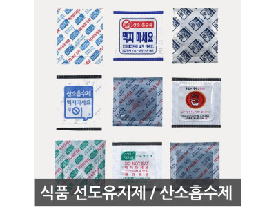 선도유지제 식품 산소흡수제 자체반응형 10개X10팩