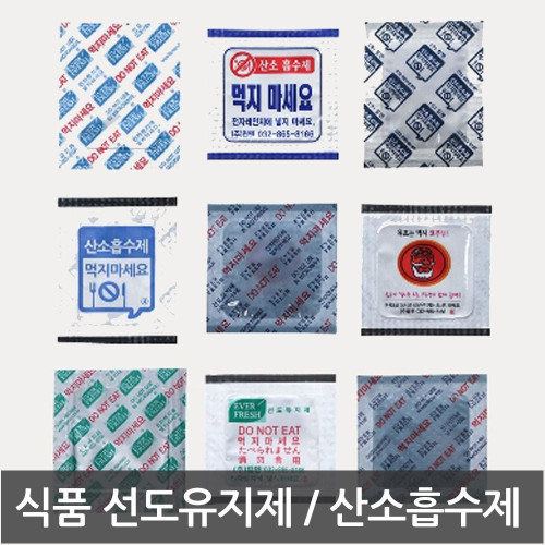 선도유지제 식품 산소흡수제 자체반응형 10개X10팩