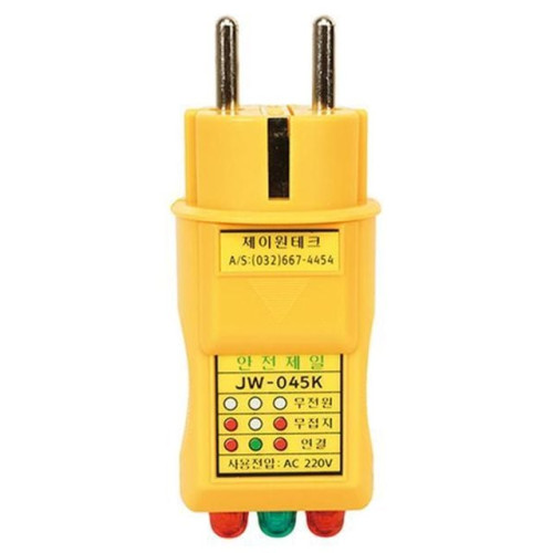 콘센트 접지확인 시험기 JW-045K (1EA)