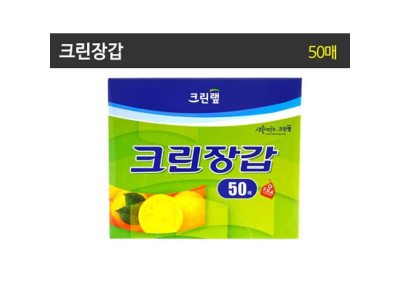 크린장갑 23.5cmX28cmX50매/크린랩/크린백