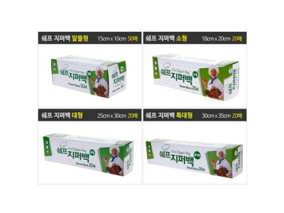 쉐프 지퍼백 대형 25X30 20매