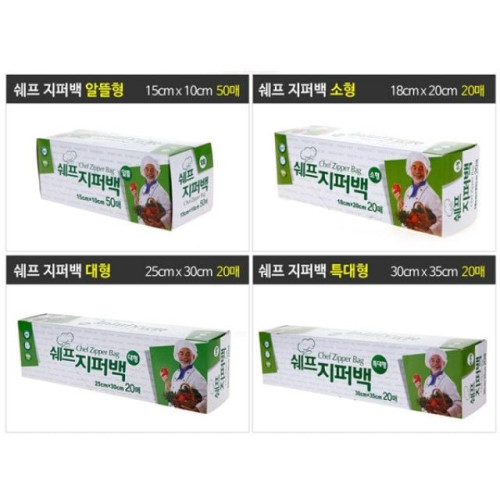 쉐프 지퍼백 대형 25X30 20매