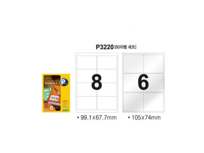 프린텍 P3220 10 라벨보호필름 키퍼세트 8칸 10매