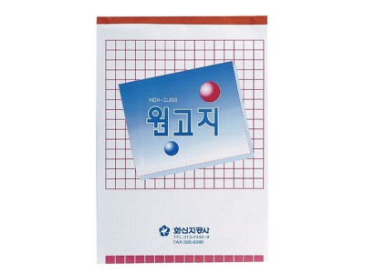 문구사무/1000자 원고지(논술연습용)
