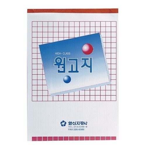 문구사무/1000자 원고지(논술연습용)