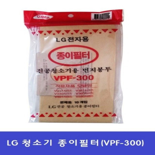 LG 청소기전용 먼지필터(VPF-300) 1팩 10매 먼지봉투