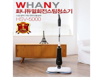 화니듀얼회전스팀청소기 HSV-5000SC