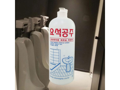 요석제거제 소변기 하수구 욕실 변기세정제 1리터