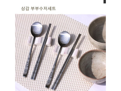 상감 부부수저세트