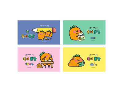 육아독서통장 당근모티프 독서활동 당근테마독서