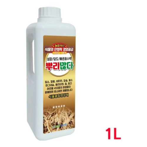 뿌리많다 10종복합비료 식물종합영양제 1L