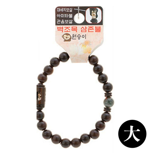 불교 기원 팔찌 액운방지 벽조목 삼존불 띠 합장주 염주 (大) (원숭이)