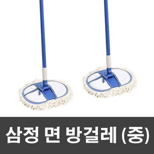 슈마켓 삼정 면방걸레(중)