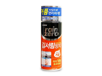 카렉스841 레인제로 김서림 방지제 크림 거품타입