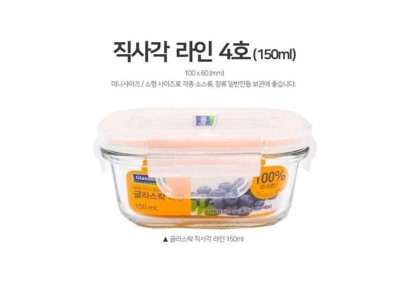 글라스락 밀폐용기 유리반찬통 직사각 4호 150ml