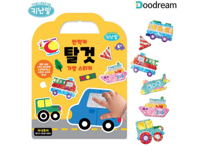 키난빌 반짝커 탈것 가방 스티커