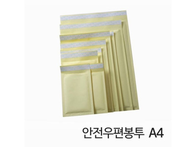 안전 우편 봉투 A4 240x330 1묶음 10ea