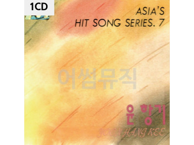 1CD 윤향기