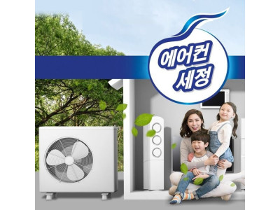 깔끄미 에어컨실외기 세정제