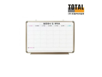 월중계획표 알루미늄 재질 500x700 A타입