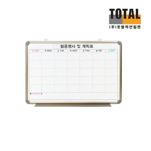 월중계획표 알루미늄 재질 500x700 A타입