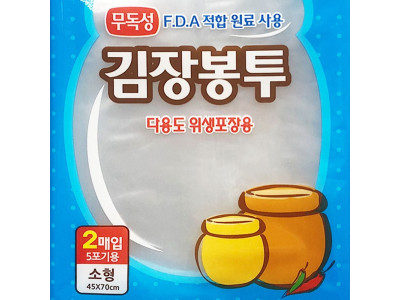 김장봉투 (소형 2매입5포기용) 김치비닐팩 다용도비닐
