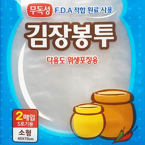 김장봉투 (소형 2매입5포기용) 김치비닐팩 다용도비닐