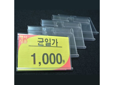 (스윙홀더 10개세트 )진열대 후크 마트용품 가격표