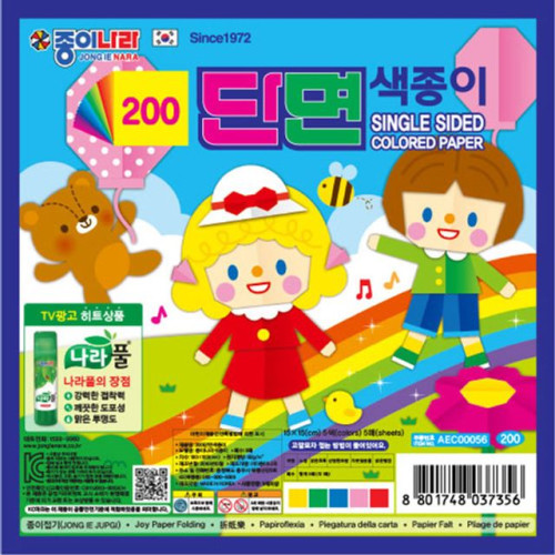 200단면 색종이(5매)