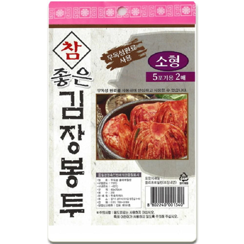 김장봉투 2P 소형