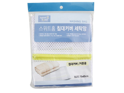 침대커버 세탁망