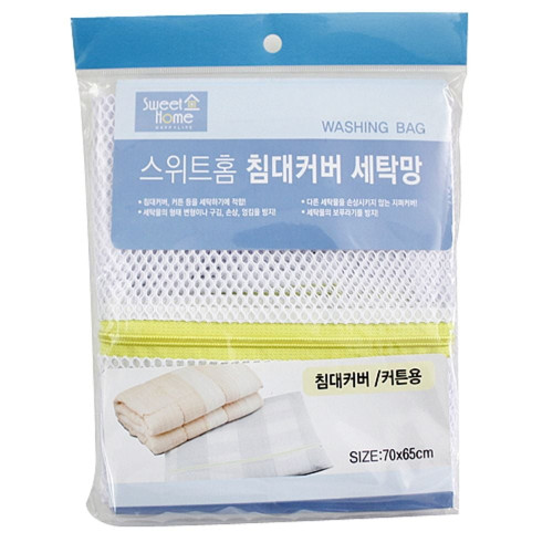 침대커버 세탁망