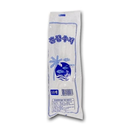 훈성수저 10개입