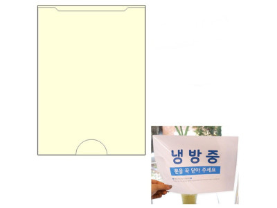 ( 주머니형 포켓 라벨테이프 A4 게시판용 30매