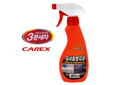 카엑스3분세차 유리세정제겸용 김서림방지제