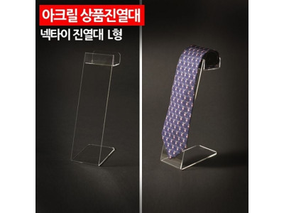 ( 아크릴 상품진열대 넥타이진열대 L형 )