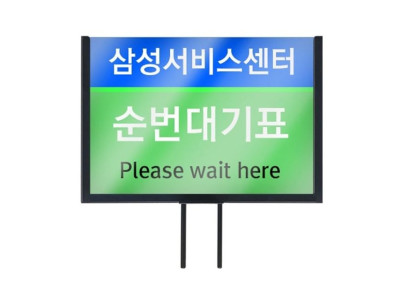 삼화 2M 차단봉 양면 포스터꽂이 TBO-12BK 규격 A4