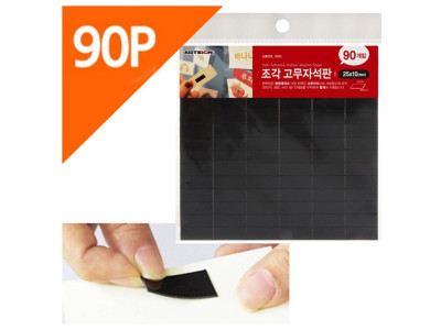 [ 조각고무자석판 90P포장 소형 25x10 ] 플라스틱자석 조각자석 자석종이 자석테이프 자석고무