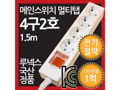 메인스위치형 멀티탭 4구 2호 1.5M 전기절약형