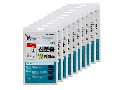 ( 세로형 신분증W케이스 10매 줄미포함 ) 신분증케이스 이름표줄 목줄 케이스목줄 사원증 목걸이명찰 명찰케이스 출입증 출입증케이스 비닐케이스