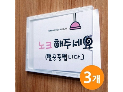 ( 아크릴 부착용꽂이판 A7 3EA