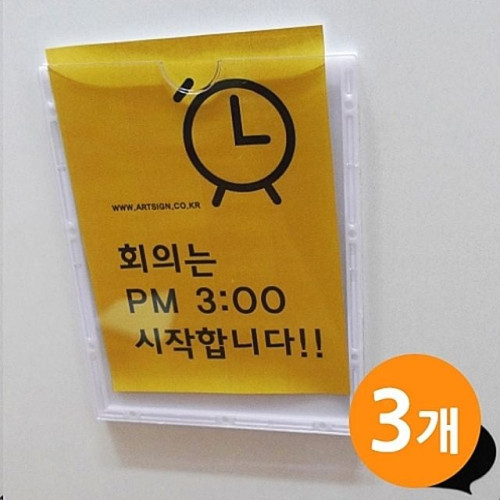 ( 아크릴 부착용꽂이판 B7 3EA )