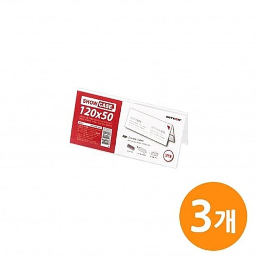 ( 쇼케이스 (양면120x50)SHOW CASE 3EA )