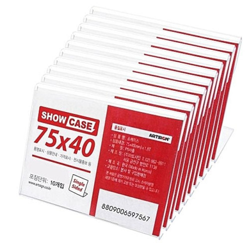 ( 미니쇼케이스 (단면75x40)SHOW CASE 10개