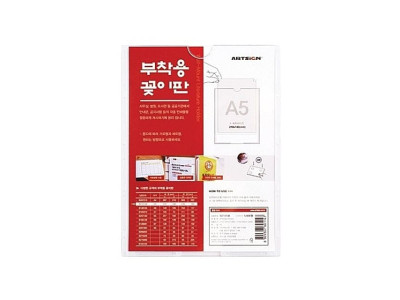 ( 아크릴 부착용꽂이판 A5 )  잡지꽂이 카탈로그꽂이 아크릴꽂이 네임보드 이름판 명패 인포프레임 디스플레이 아크릴장식 부착판