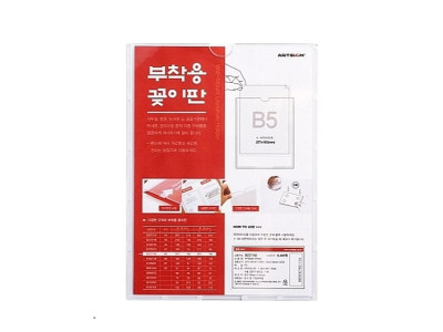 ( 아크릴 부착용꽂이판 B5