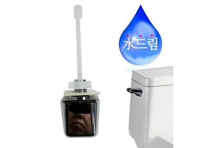수드림수전 양변기 교체용 측면겸용 사각핸들