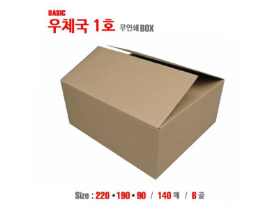 우체국박스 1호(무인쇄) 220X190X90 B골 (140매)